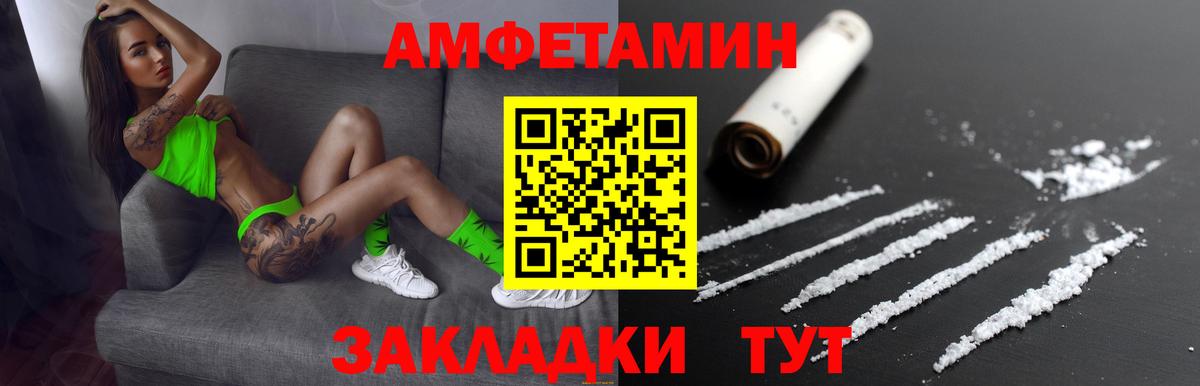 АМФЕТАМИН Premium Фрязино