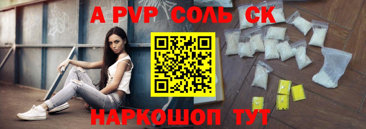 Alfa_PVP СК КРИС Фрязино