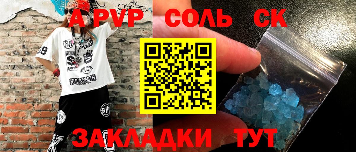 A PVP VHQ  Вход с VPN  даркнет сайт  А ПВП мука  Фрязино  A-PVP мука  Alfa_PVP 