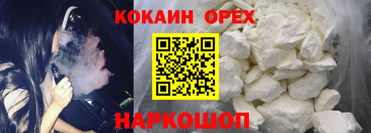 Кокаин Боливия Фрязино