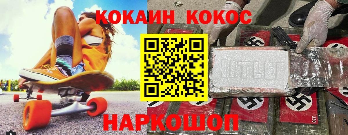 КОКАИН Перу  Cocaine  КОКАИН Боливия  Фрязино  Вход с VPN 