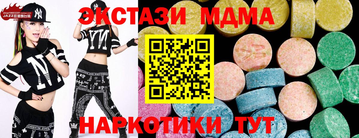 ЭКСТАЗИ Дубай  Вход с VPN  Экстази  Фрязино  Экстази 250 мг 