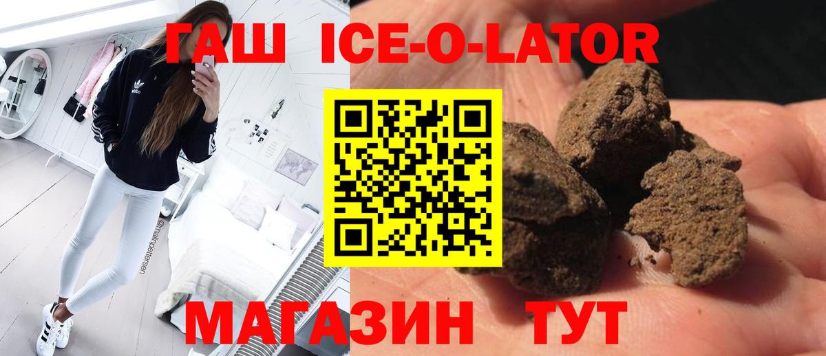 Гашиш VHQ  Вход с VPN  где можно купить наркотик  Фрязино  Гашиш Ice-O-Lator 