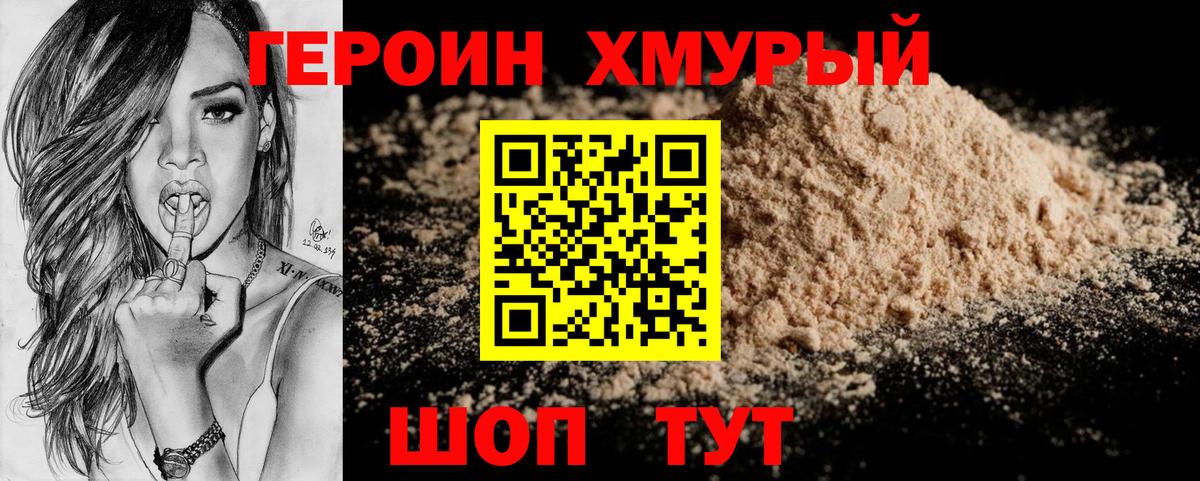 Героин гречка  ГЕРОИН  Фрязино  Вход с VPN 