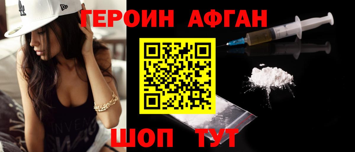 Амфетамин Фрязино