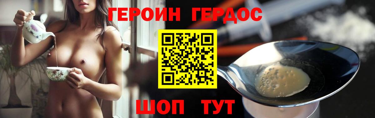 Героин герыч Фрязино
