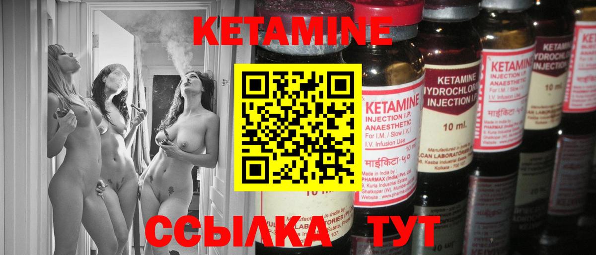 Кетамин VHQ Фрязино
