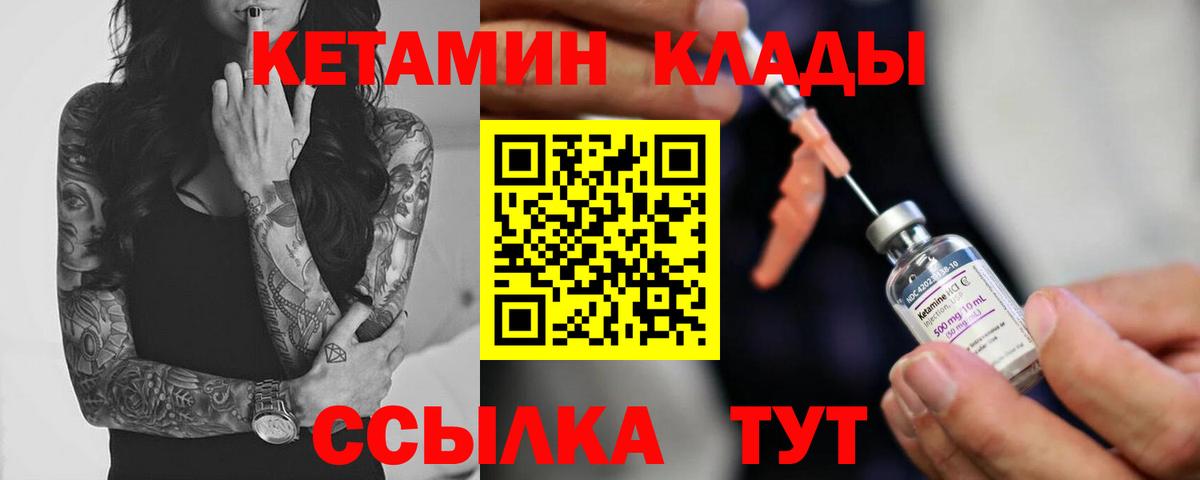 Фрязино  КЕТАМИН ketamine  Кетамин ketamine  ОМГ ОМГ ссылки  Вход с VPN 