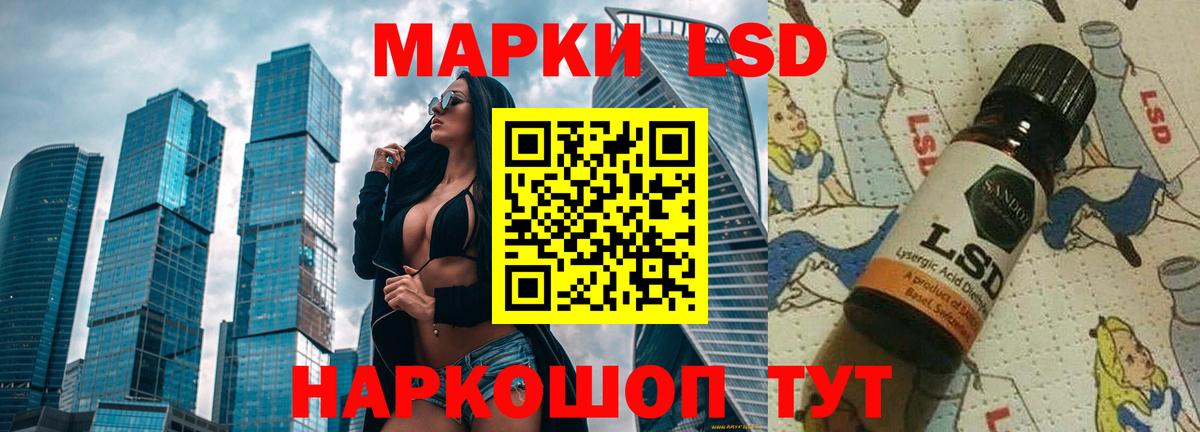 Лсд 25 экстази кислота Фрязино