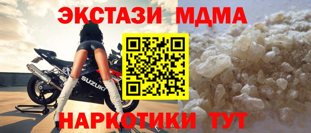 МДМА VHQ  MDMA VHQ  Вход с VPN  MDMA  Фрязино 