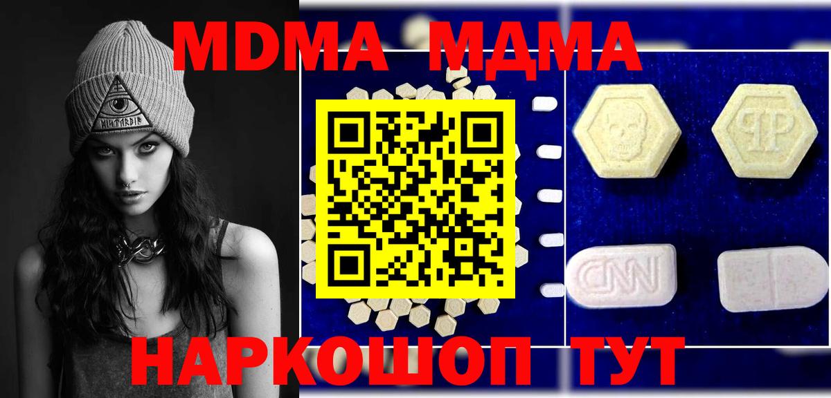 MDMA crystal Фрязино