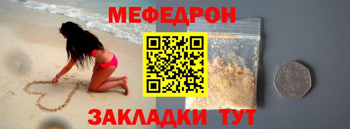 МЯУ-МЯУ  МЕФ 4 MMC  где купить наркоту  Вход с VPN  МЕФ  Меф VHQ  Фрязино 