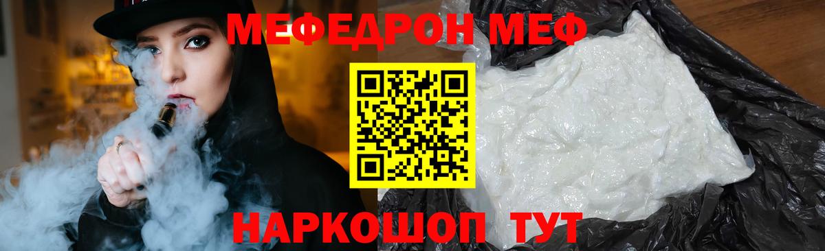 Мефедрон  Фрязино