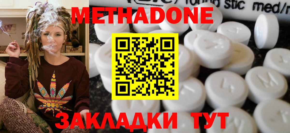 Фрязино  Метадон кристалл  Вход с VPN 
