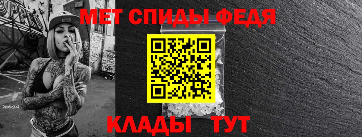Первитин мет Фрязино