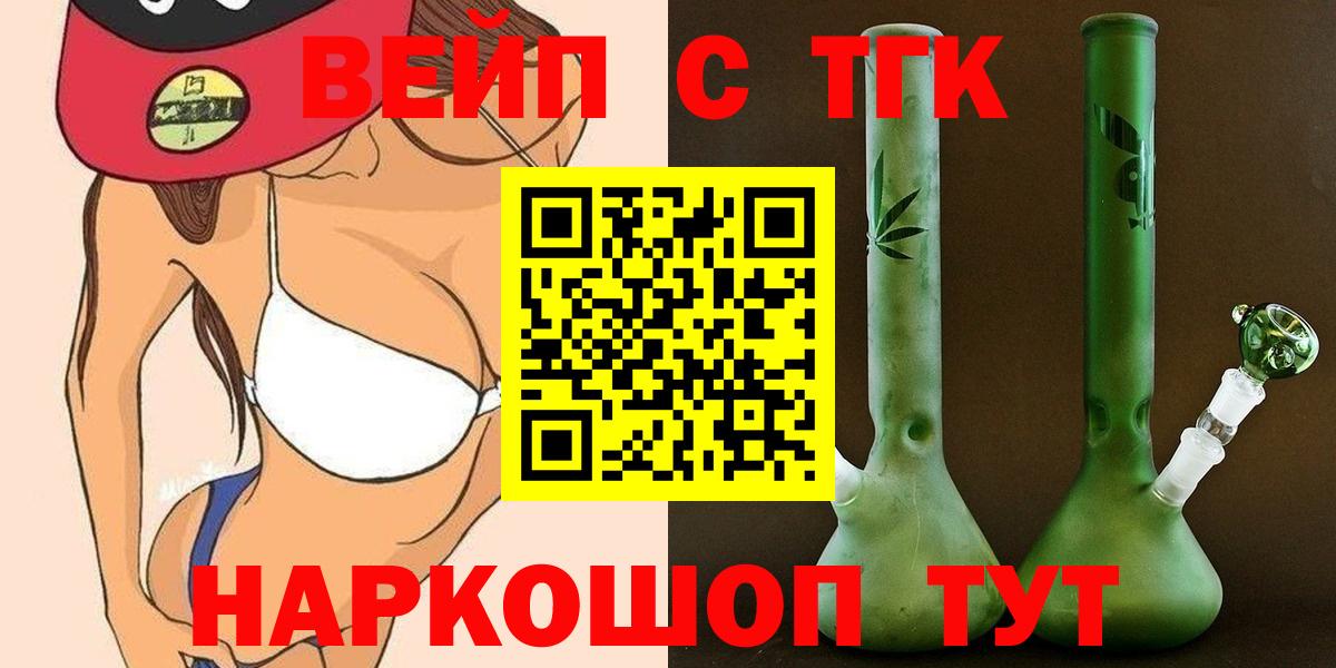 Дистиллят ТГК гашишное масло  Дистиллят ТГК жижа  Фрязино  цены   Вход с VPN 