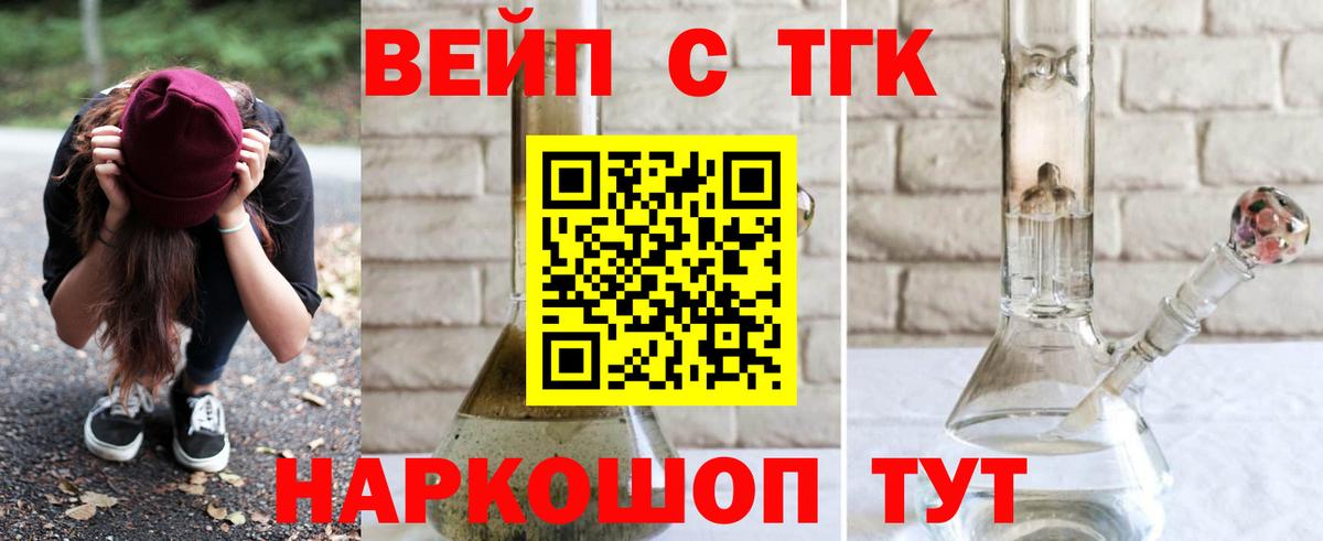 Дистиллят ТГК Wax Фрязино